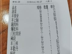 -金生隆(六铺炕店)