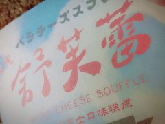 -好利来(曲江龙湖店)