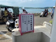 -七七家的糖水店(南湾街1号店)