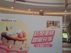 -碧乐城(无锡梁溪店)
