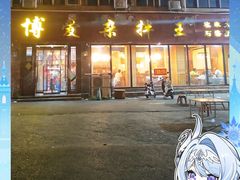 -博爱杂拌王(果园路店)