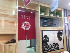 -周鱼小馆石锅酸菜鱼(活力汇店)