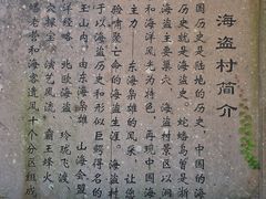 -蛇蟠岛