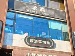 -老灶堂文创火锅(文艺路店)