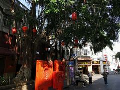 -邵子牙·中华老字号(定安路店)