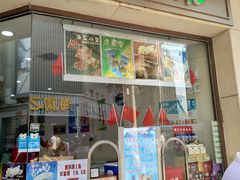 门面-康乐(滨江道店)
