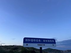 -东极岛景区