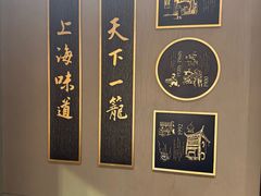 -南翔馒头店(豫园店)