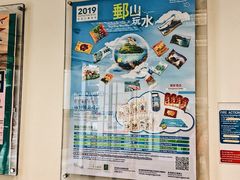 -坚尼地城邮政局(石山街)