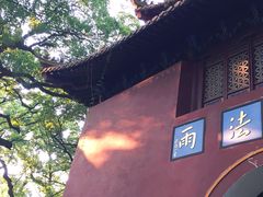 -普陀山风景名胜区-法雨禅寺