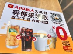 -麦当劳(政通路店)