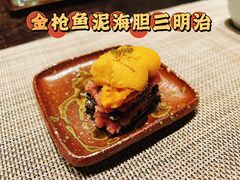 金枪鱼泥三明治-鲤·鮨KOISUSHI