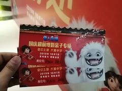 -幸福蓝海和乐影院(吴江吾悦广场店)