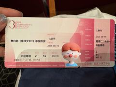 -交通银行前滩31演艺中心