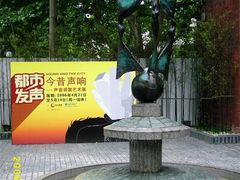 -徐汇艺术馆