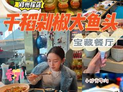 -千稻剁椒大鱼头(CityOn熙地港店)