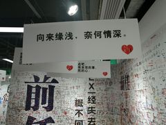 -深圳失恋博物馆再见前任(汇商名苑店)