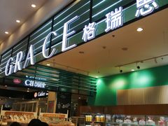 -格瑞思动物奶油生日蛋糕(园区永旺店)