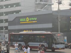 -超市发超市(学院路店)