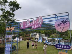 -东海半边山旅游度假区