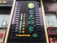 -金色印象·4K影院式足体养生(香榭里店)