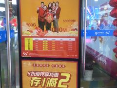 -中国移动(元通大厦营业厅)