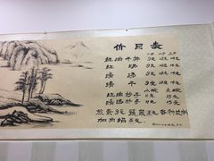 -老街杂酱面(东升街店)