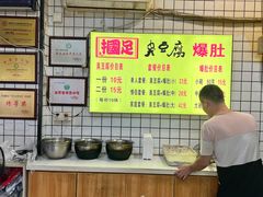-国足臭豆腐(明瓦廊店)