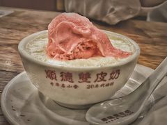 -正德顺順德雙皮奶(中信店)