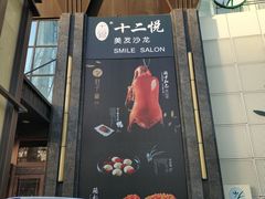 门面-君子·兰餐厅(长江路店)