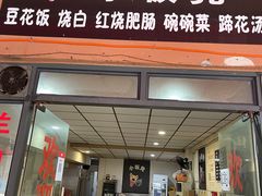 门面-小板凳(四公里店)