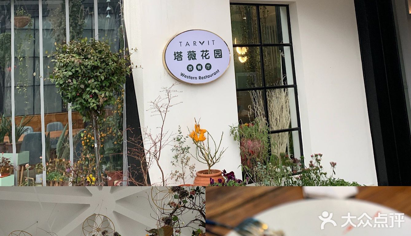 苏州美食种草攻略之各种下午茶