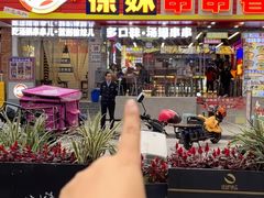 -徐妹串串香(春熙路店)