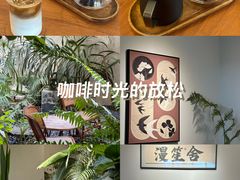 -漫笙舍Manse·咖啡·民宿