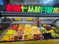 -老炳·七丛松甘草水果