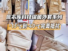 -优衣库(上海虹口龙之梦店)