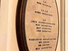 -羿庭 Peacock Alley(上海外滩华尔道夫酒店)