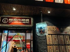 -福苗小骆驼烧烤(中关村店)