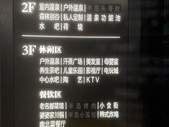 -清河半岛温泉度假酒店