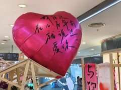 -新奥购物中心