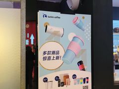 -瑞幸咖啡(第一城店)