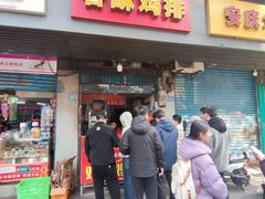 -香酥鸡排(京汉大道店)