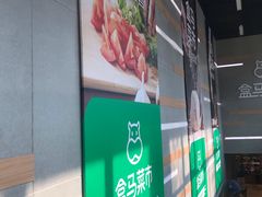 -盒马鲜生(红莲店)