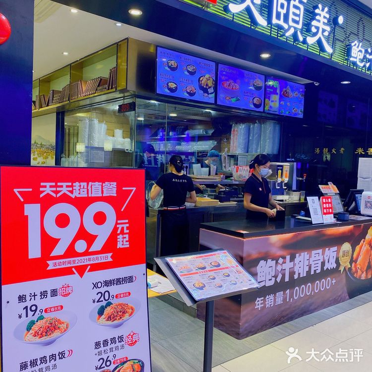 #是日珠城午餐#之美颐美