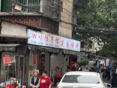 -建国烧烤(建乐路店)
