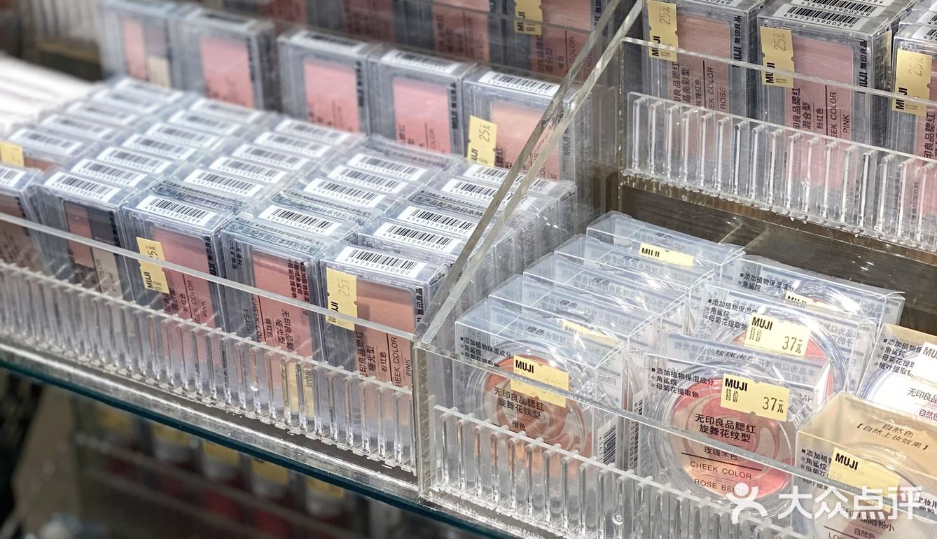 反季扫货[加油]无印良品折扣季超给力‼️