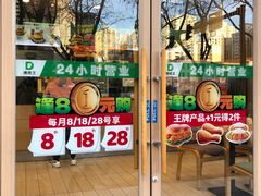 -德克士(北关店)
