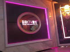 -唱客美食KTV量贩(北京路店)