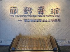-南越王博物院