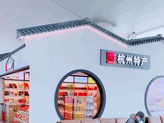 -杭州萧山国际机场